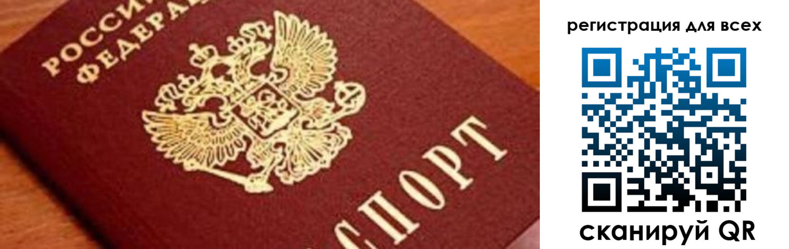 временная регистрация законно в Воркуте