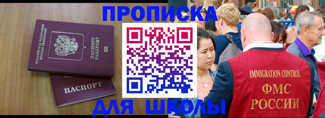 временная регистрация в Воркуте