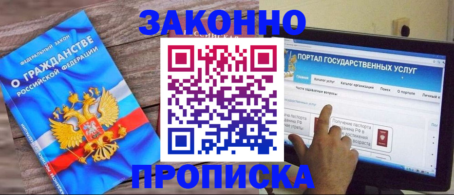 временная регистрация адрес в Воркуте