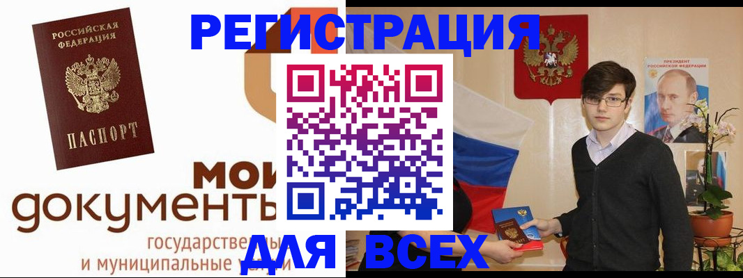 временная регистрация адрес в Воркуте