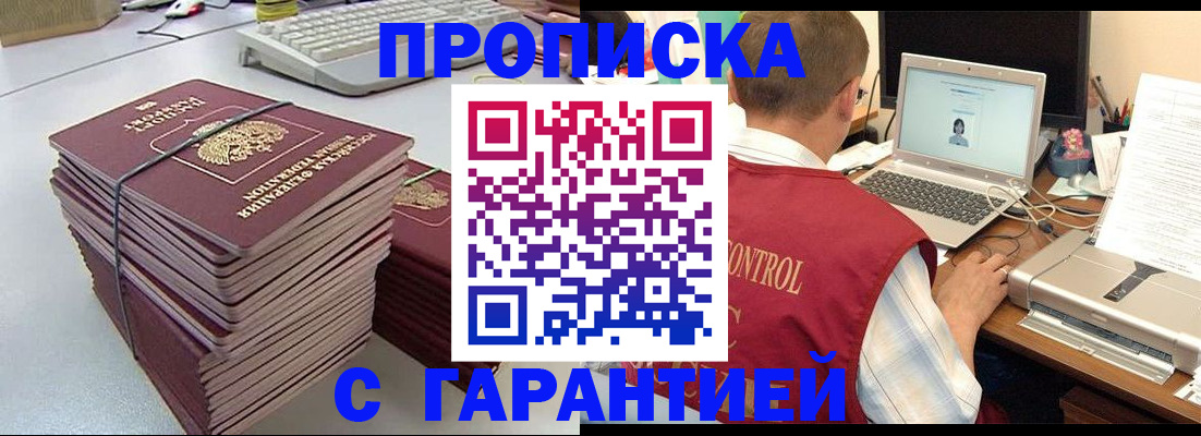 временная регистрация собственник в Воркуте