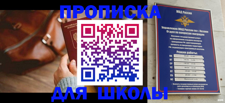 прописка законно в Воркуте