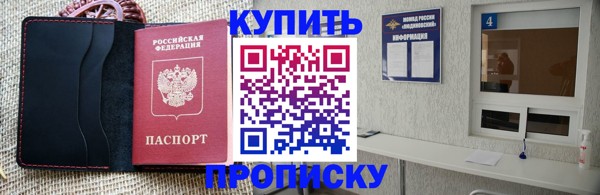 временная регистрация 2025 в Воркуте